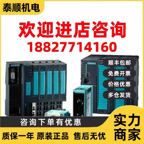议价6ES7338-7XF00-0AB0西门子S7-300传感器信号模块6ES73387XF00
