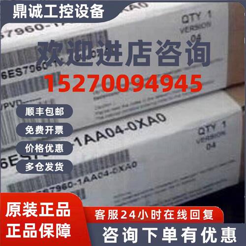 议价西门子6ES7960-1AA04-0XA0原装 6ES7 960-1AA04-0XA0现货