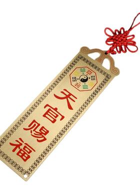 彩绘天官赐福百无禁忌泰山石敢当