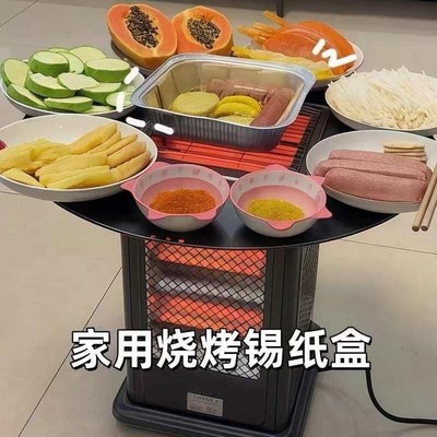 锡纸盒烧烤专用烧烤盘家用食品级一次性锡纸锅可明火加厚锡纸盘