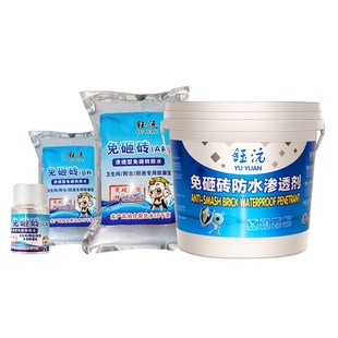 免砸砖防水渗透剂卫生间透明瓷砖地面晶钻防水胶漏水堵漏涂料材料