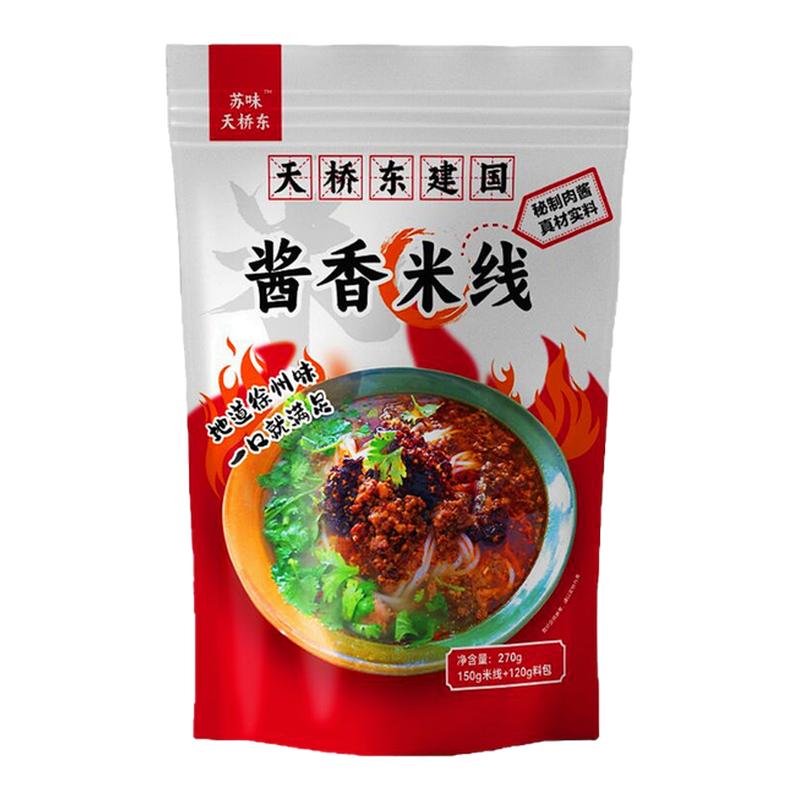 正宗徐州米线肉酱米线特产天桥东建国酱香夜宵零食速食面线米粉