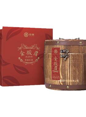 中茶金骏眉红茶木桶装