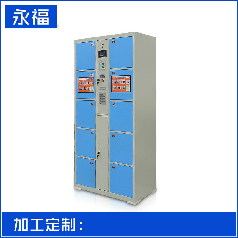 低价出售 10门智能电子存包柜 智能储物柜 寄存柜 条码存包柜