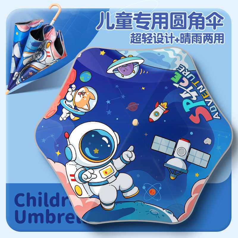 儿童雨伞小学生上学专用男孩女孩幼儿园大童小孩宝宝用超轻圆角伞