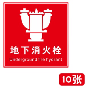 亚克力消防手动报警按钮标识牌消火栓启汞发声手报声光报警器标牌火警电话报警铃墙贴标志牌标示提示牌贴纸