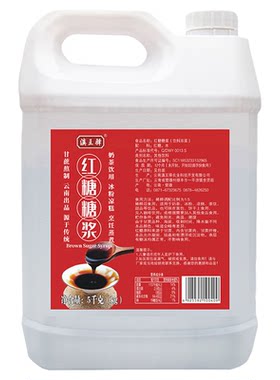 液体红糖冰粉糍粑凉糕奶茶调味