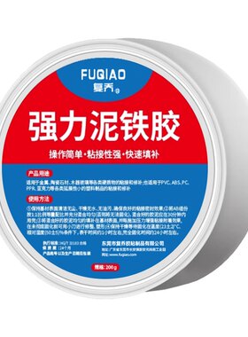 泥铁胶修补强力铁泥塑型胶油箱高硬度金属固化焊接修复塑钢土ab胶
