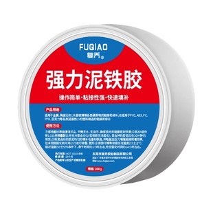 泥铁胶修补强力铁泥塑型胶油箱高硬度金属固化焊接修复塑钢土ab胶