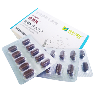 维加佳汉维宠仕 犬猫护肝生血片 宠物营养补充剂肝脏修复改善贫血