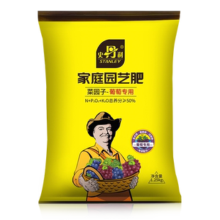 史丹利葡萄树专用肥料葡萄专用肥复合肥营养液结果有机生根叶面肥