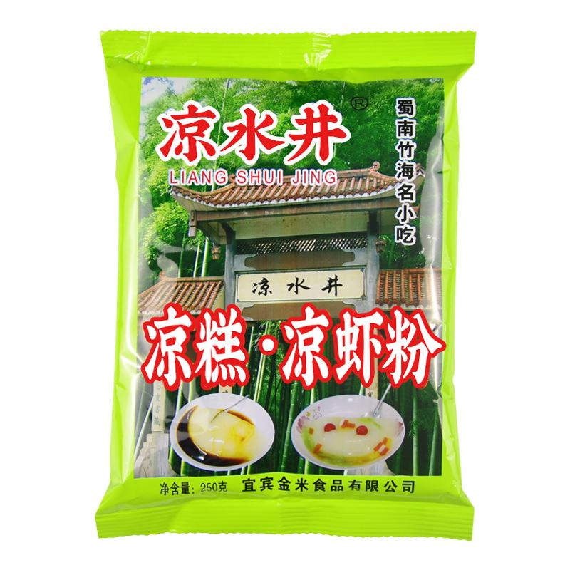 凉水井凉糕粉250g*40袋/整箱批四川宜宾特产自制米凉虾粉凉糕商用