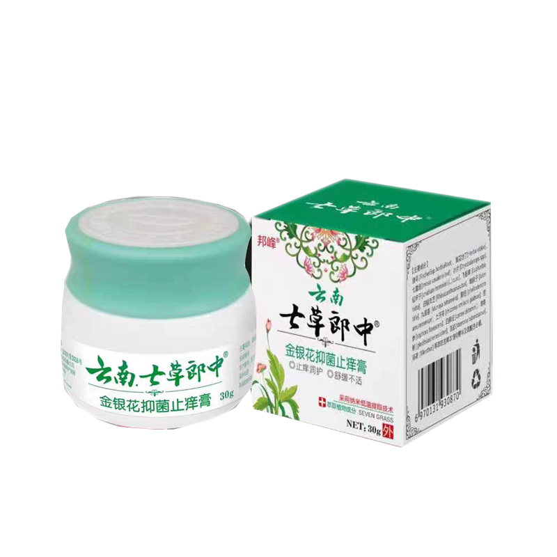 云南七草郎中金银花成人蚊虫叮咬清湿拔毒皮肤外用一抹灵