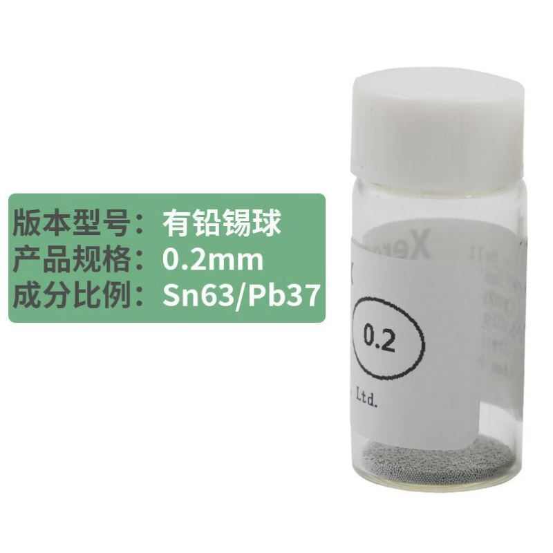 君吻BGA有铅锡球0.6小瓶2.5万粒0.3芯片植锡焊接0.4锡珠0.5植球有