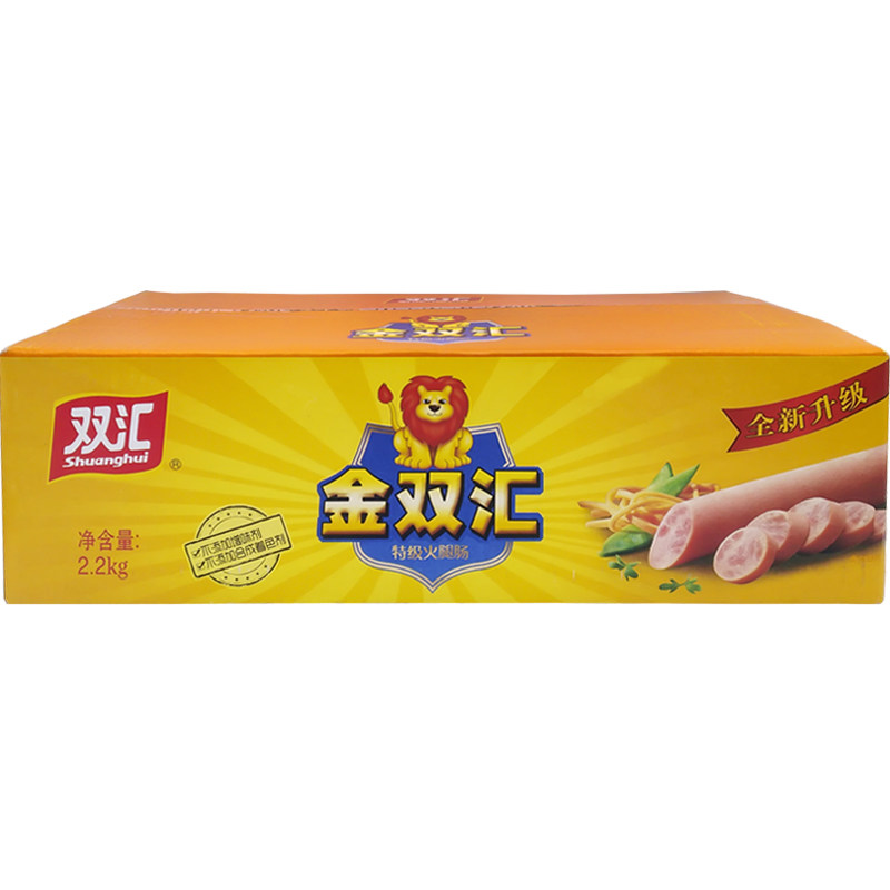 双汇金双汇火腿肠55g即食肠零食