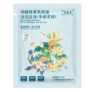泡泡浴沐浴液烟酰胺香氛洗澡情侣嫩肤入浴剂泡澡用品起泡牛奶玫瑰