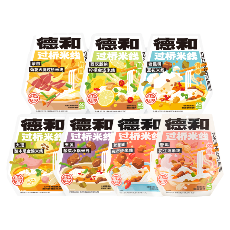 德和过桥米线菊花火腿米线小锅米线保鲜米线方便速食云南特产