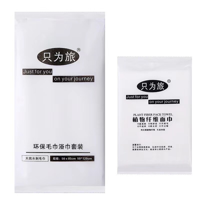 定制专拍链接一次性毛巾 洗脸巾 酒店民宿吸水面巾 宾馆独立包装