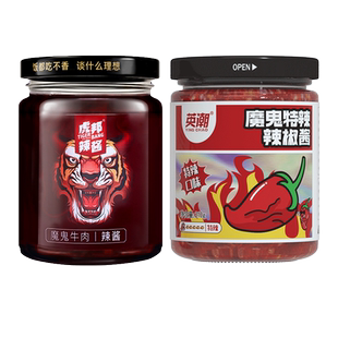 英潮魔鬼特辣酱虎邦牛肉辣酱下饭菜香菇蒜蓉拌饭面辣椒酱料2瓶装