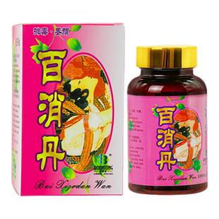 香港直邮 博兴堂百消丹150粒 排毒养颜消肿散结舒肝郁结活血化瘀