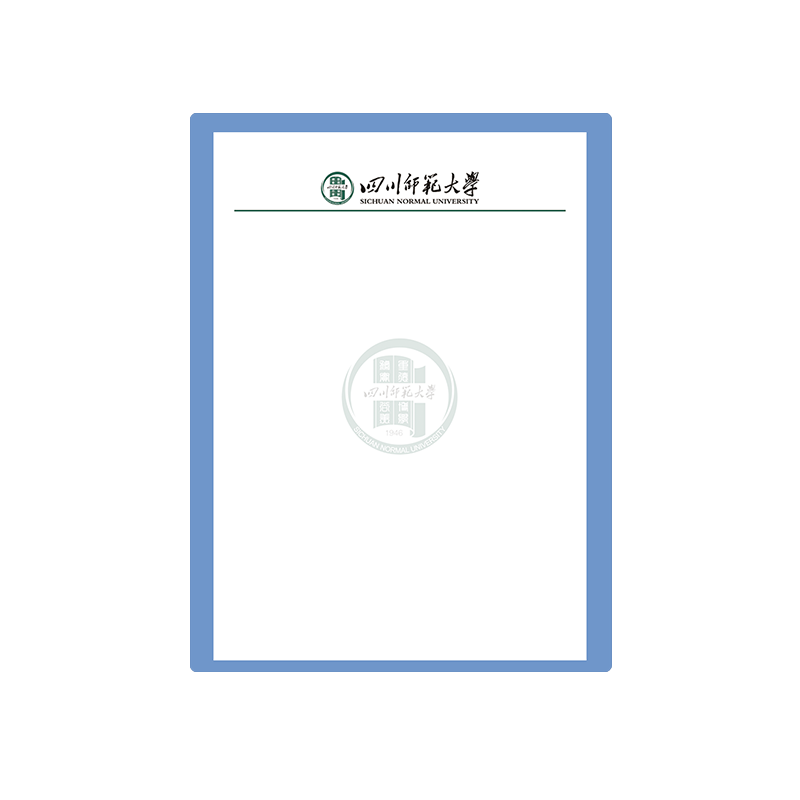 四川师范大学稿纸 四川师范大学抬头信纸信笺横线作业纸草稿纸