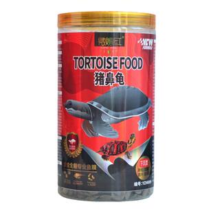易赠红猪鼻龟饲料猪鼻龟高钙龟粮下沉型龟粮黄头侧颈龟粮剃刀龟食