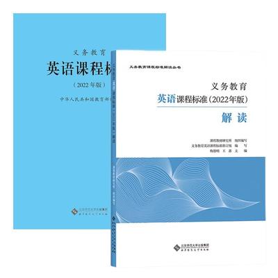 2册【英语】课标+解读