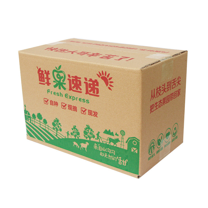 五层特硬水果橙子蜜橘快递包装纸箱定做批发百香果瓦楞纸盒子定制