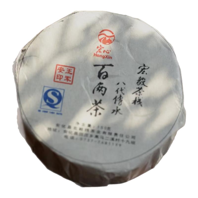 2011年老茶 宏毅茶栈黑茶湖南安化黑茶王军安辰山百两150克包邮