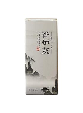 汉颂天然香炉灰香道香篆用品