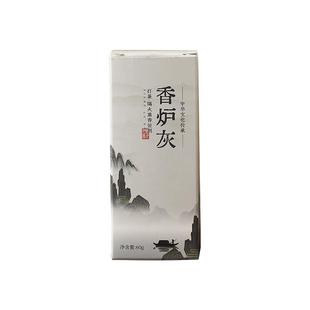 天然香炉灰香拓空薰用品养护灰粉香道专用灰打香篆香炉底灰压香灰