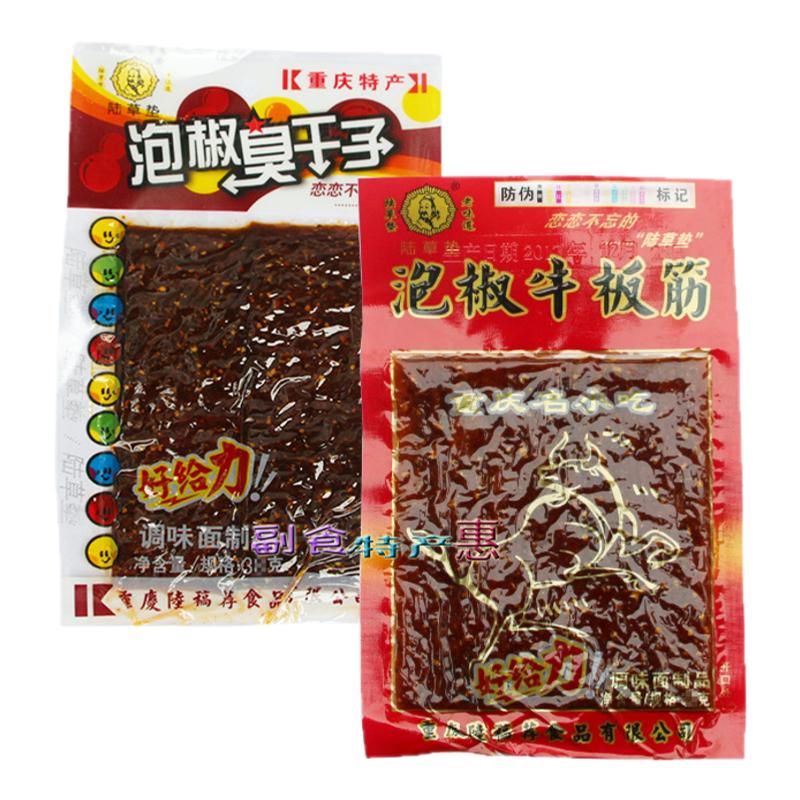 泡椒牛板筋辣条臭干子陆草垫8090后儿时回忆网红零食小吃休闲食品