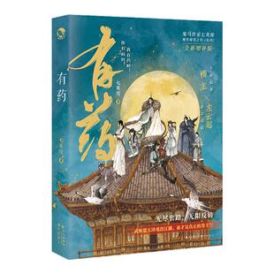 漫娱正版 有药【亚克力砖】七英俊 七世有幸穿越奇幻鬼畜风 青春文学魔性爆笑小说实体书