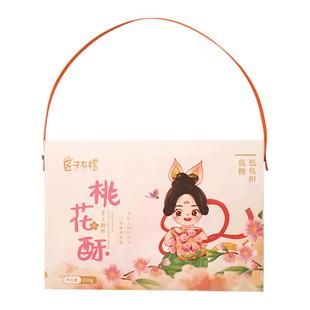 匠子有礼桃花酥传统中式茶糕点心喜饼结订婚甜品零食送伴手礼盒装