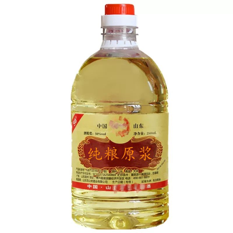 2年原浆5斤装送试饮酒泡酒自饮