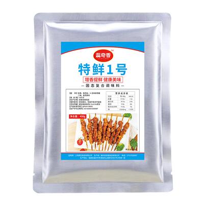 蕊奇香特鲜一号调料鲜味王