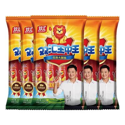 双汇王中王火腿肠50g即食香肠宿舍泡面零食煎饼果子用囤货
