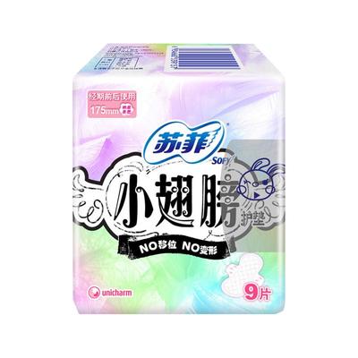 苏菲迷你卫生巾护垫小翅膀