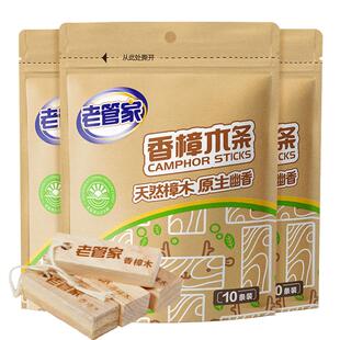 老管家香樟木条10支*3包衣橱柜衣物衣服除味天然木球非樟脑丸蟑螂
