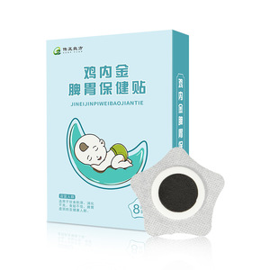 小儿健脾消食贴炒鸡内金儿童调理脾胃虚化积食婴幼宝宝儿童肚脐贴