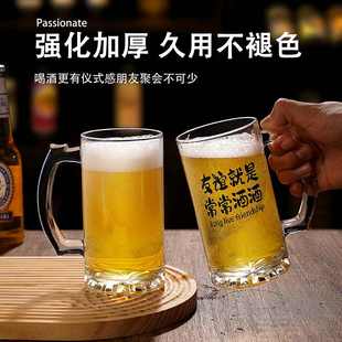 商用加厚500ml大容量啤酒杯带把精酿啤酒专用杯网红文案杯扎啤杯