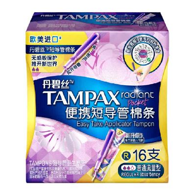 丹碧丝导管式卫生棉条16支