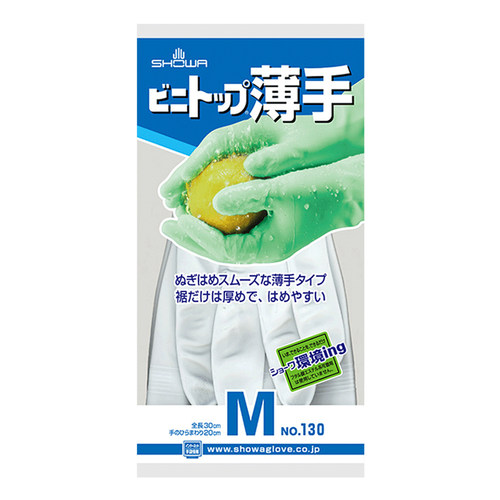 日本SHOWA进口洗碗手套女家务厨房洗衣橡胶防水紧贴手套薄款耐用