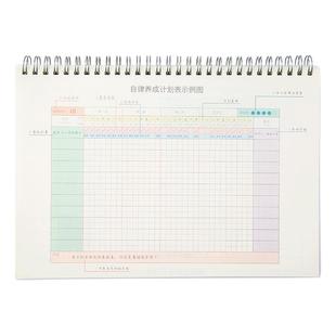 自律打卡本2024假期打卡器时间管理考研计划本每日计划本todolist神器学生学习计划表小学生初中生日程本