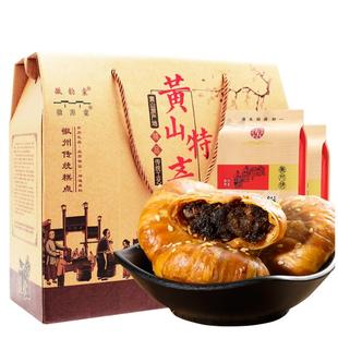 黄山烧饼过节礼盒梅干菜酥饼正宗安徽特产糕点零食小吃年货礼品盒