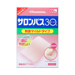 日本进口久光制药撒隆巴斯3O镇痛消炎贴膏颈椎关节止痛药膏贴60片