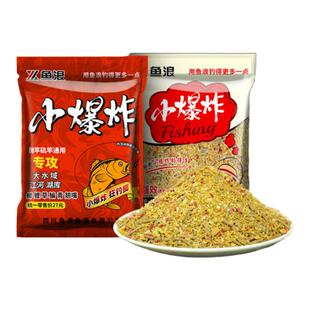 鱼浪鱼饵重庆小爆炸饵料远投小矶竿底窝料野钓鲫鲤鱼饵料巨物钓饵