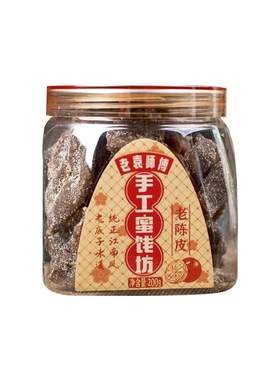 老袁师傅怡果园蜜饯怡果源