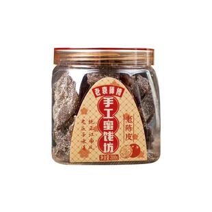 老袁师傅手工蜜饯老陈皮山楂杨梅8罐桔皮甘草甜杏话梅芒果脯橄榄