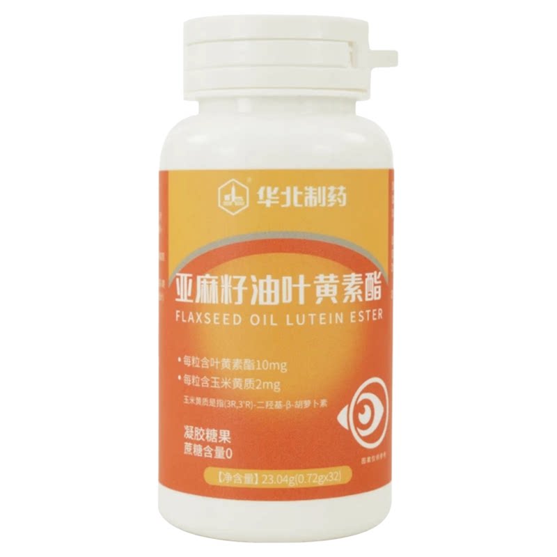 华北制药亚麻籽液态叶黄素酯